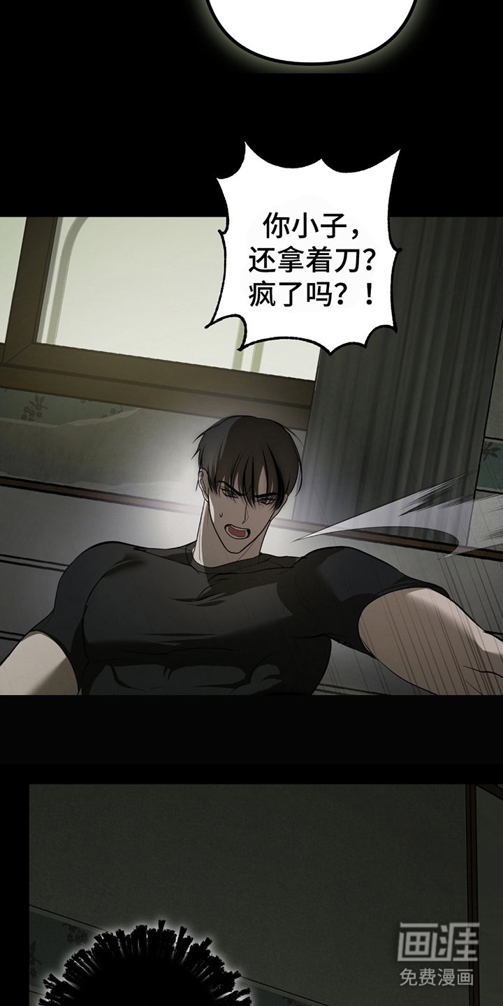 第2章：抓到你了