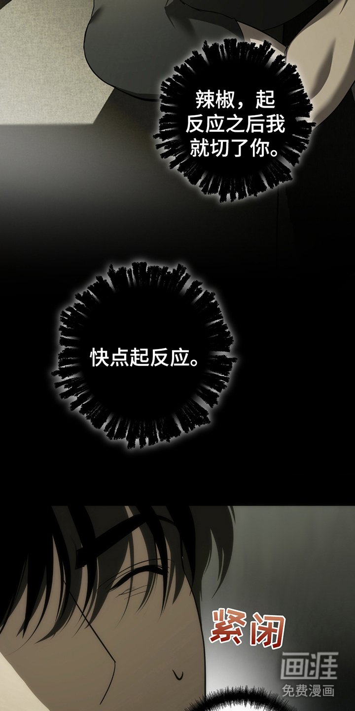 第2章：抓到你了
