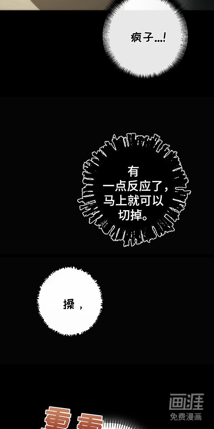 第2章：抓到你了