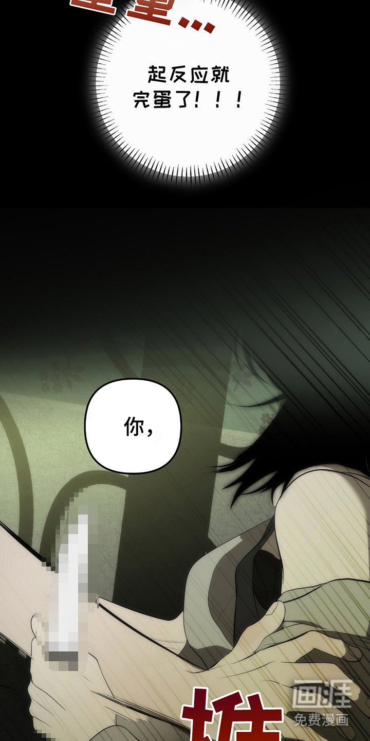 第2章：抓到你了