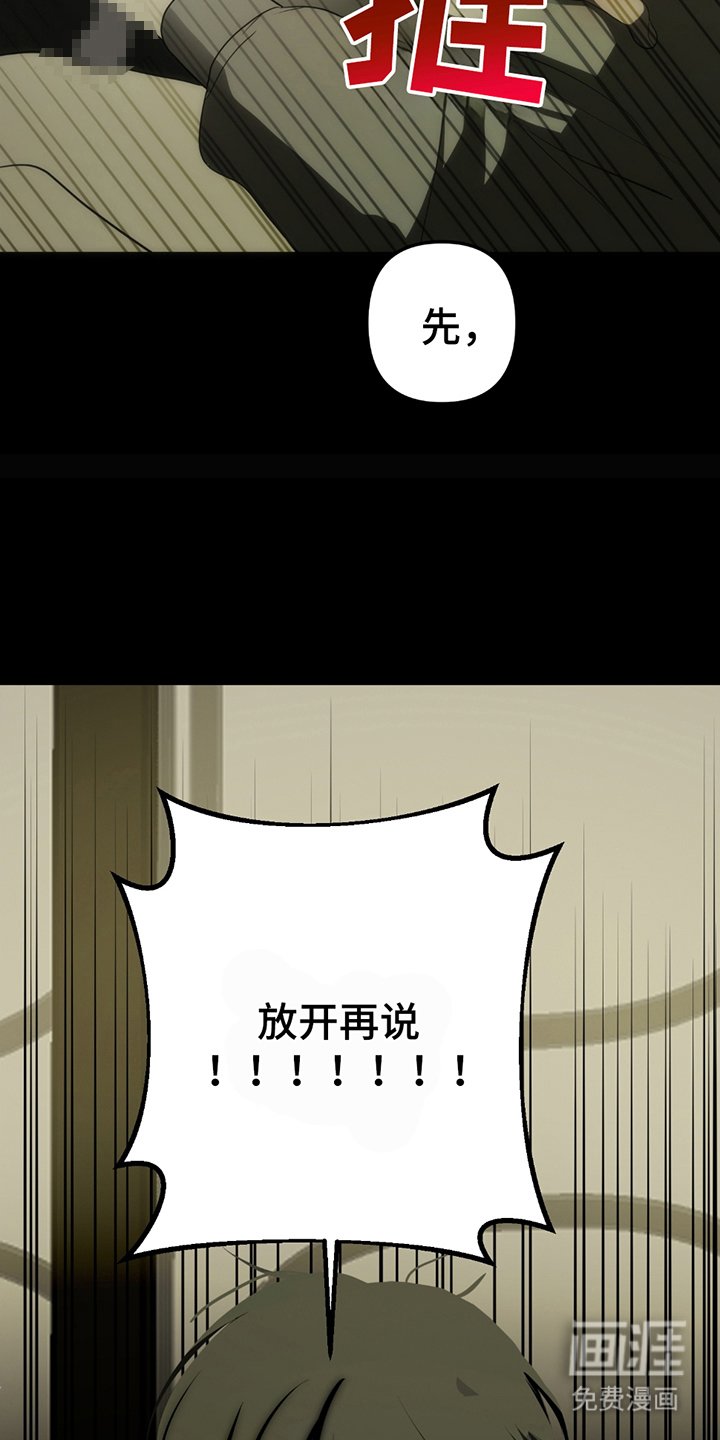 第2章：抓到你了