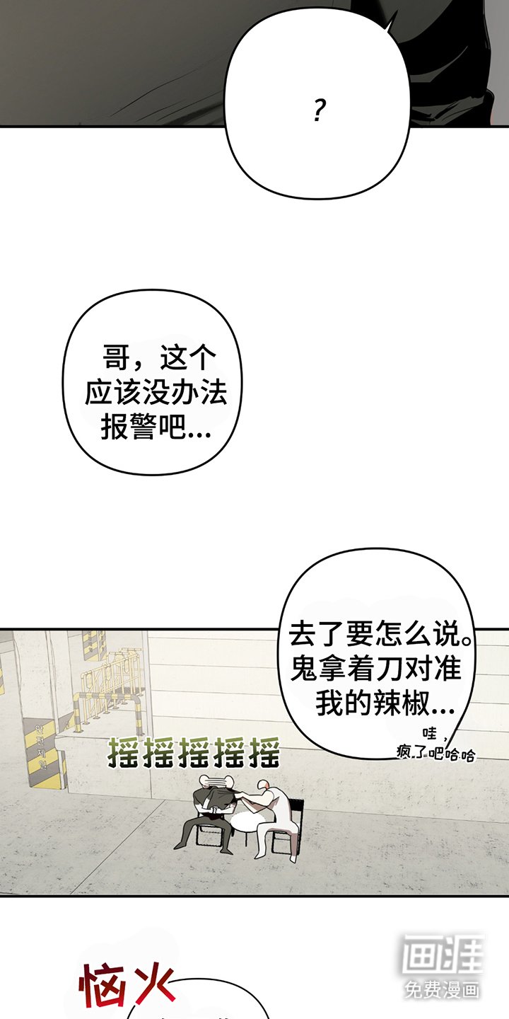 第4章：遇到鬼
