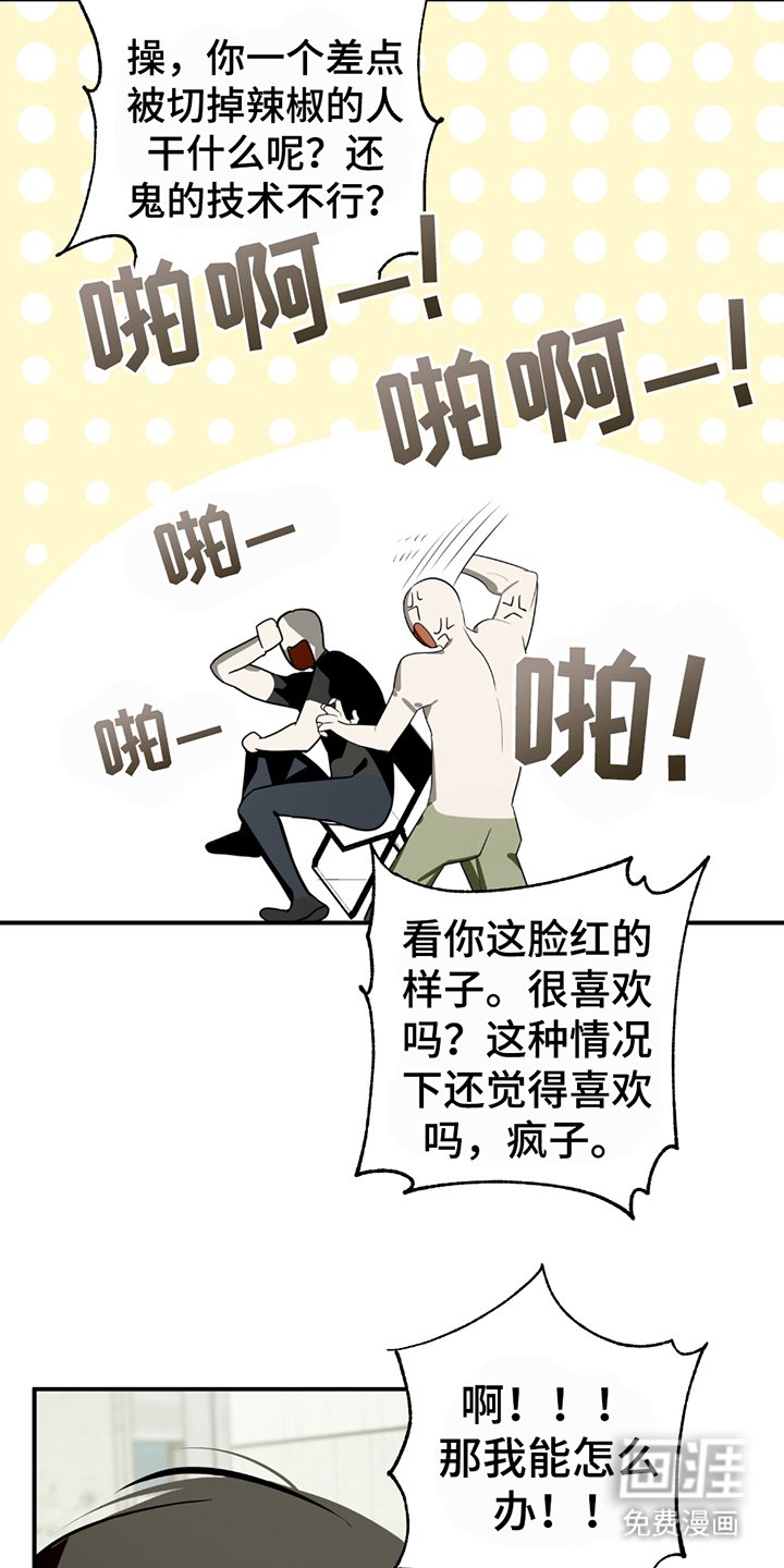 第4章：遇到鬼