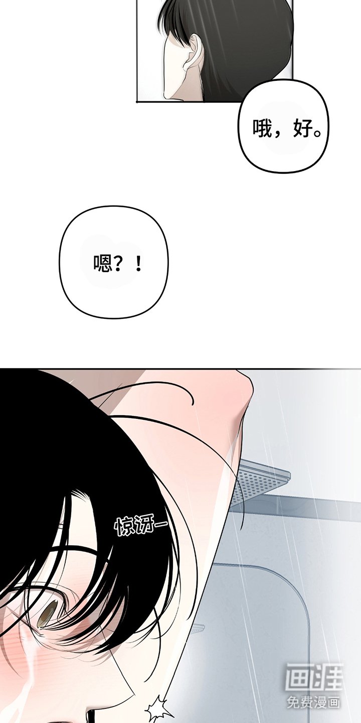 第6章：帮忙