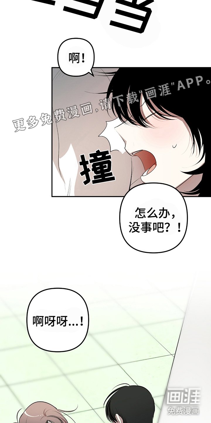 第8章：奇怪的误会