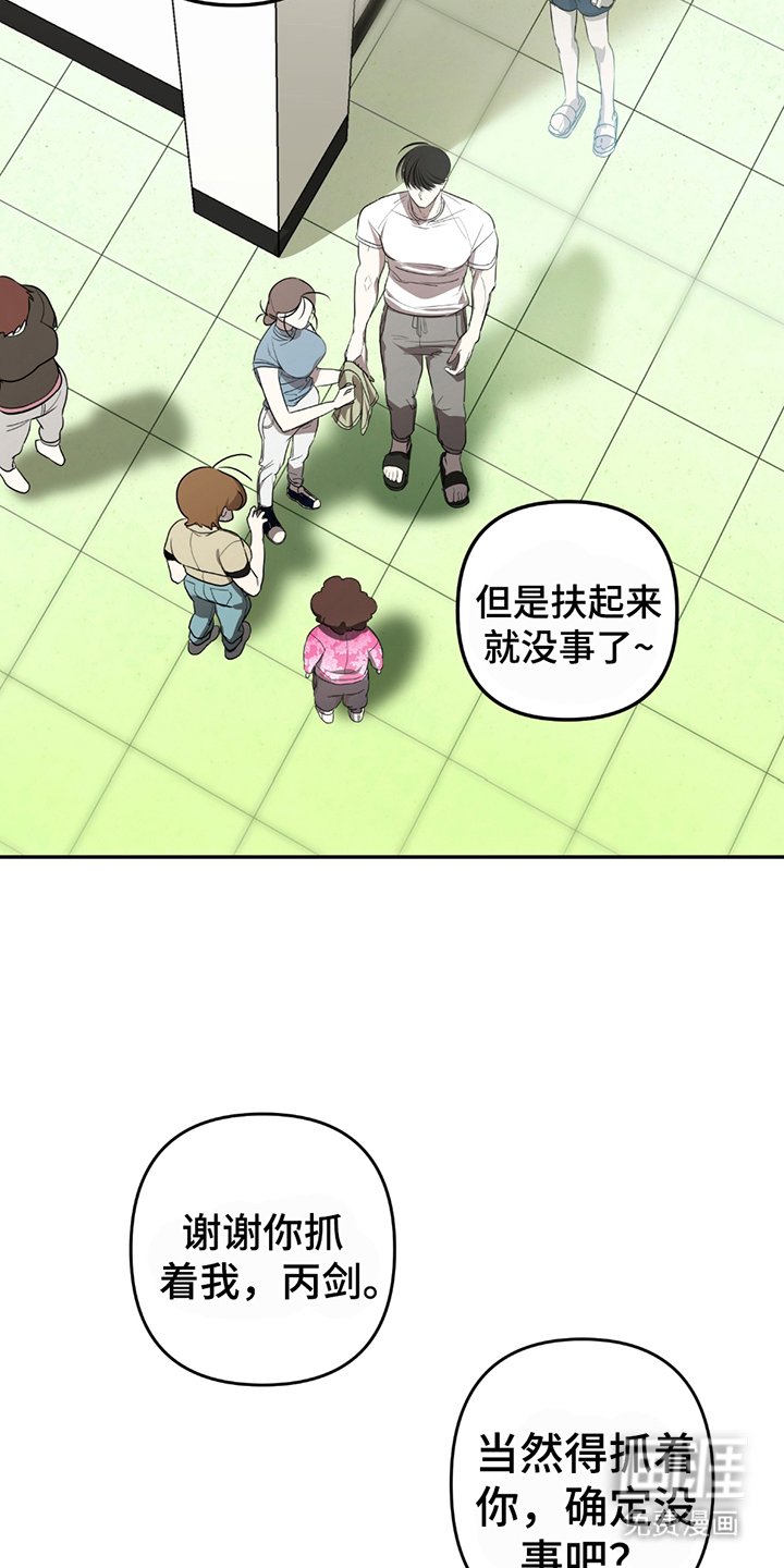 第8章：奇怪的误会