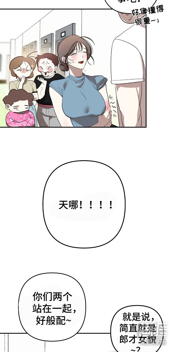 第8章：奇怪的误会