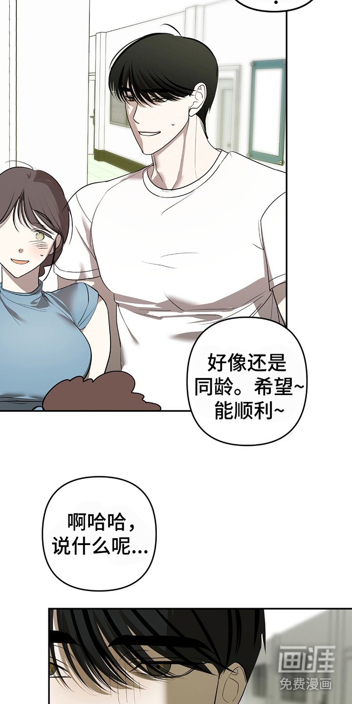 第8章：奇怪的误会