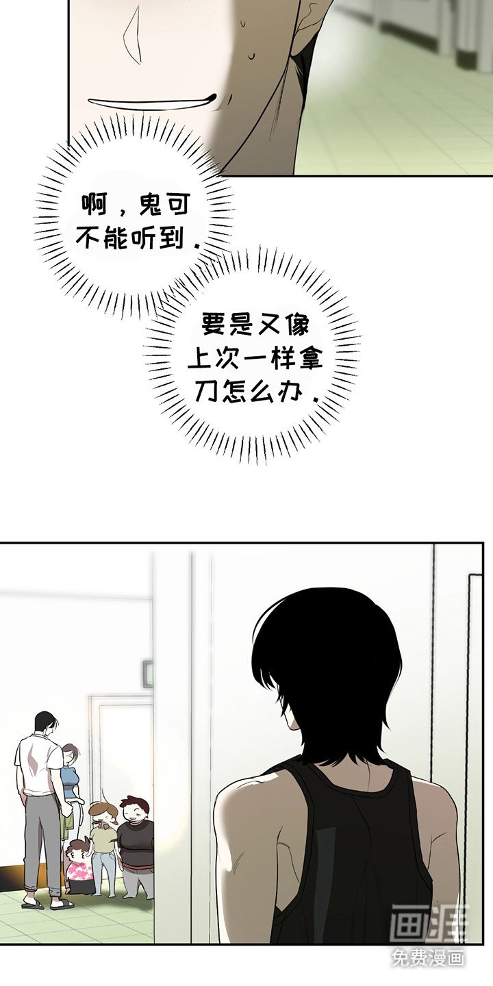 第8章：奇怪的误会