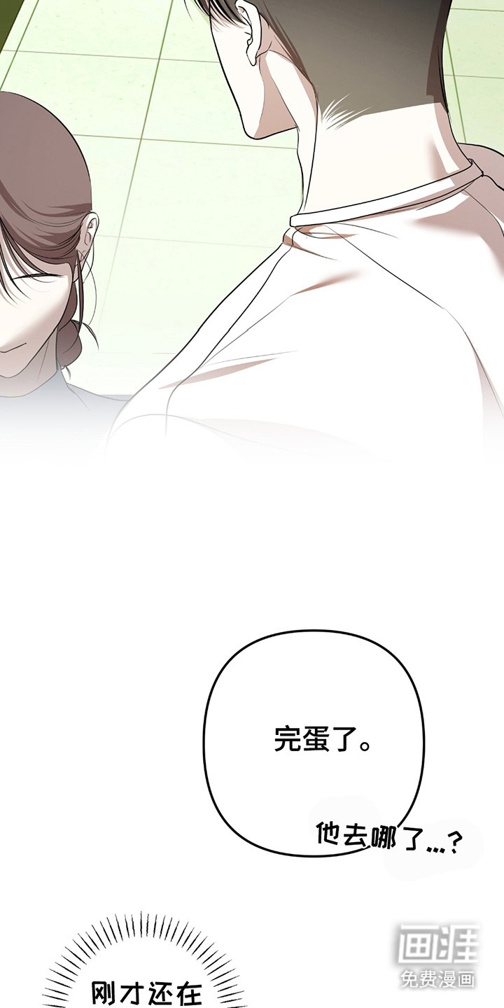 第8章：奇怪的误会