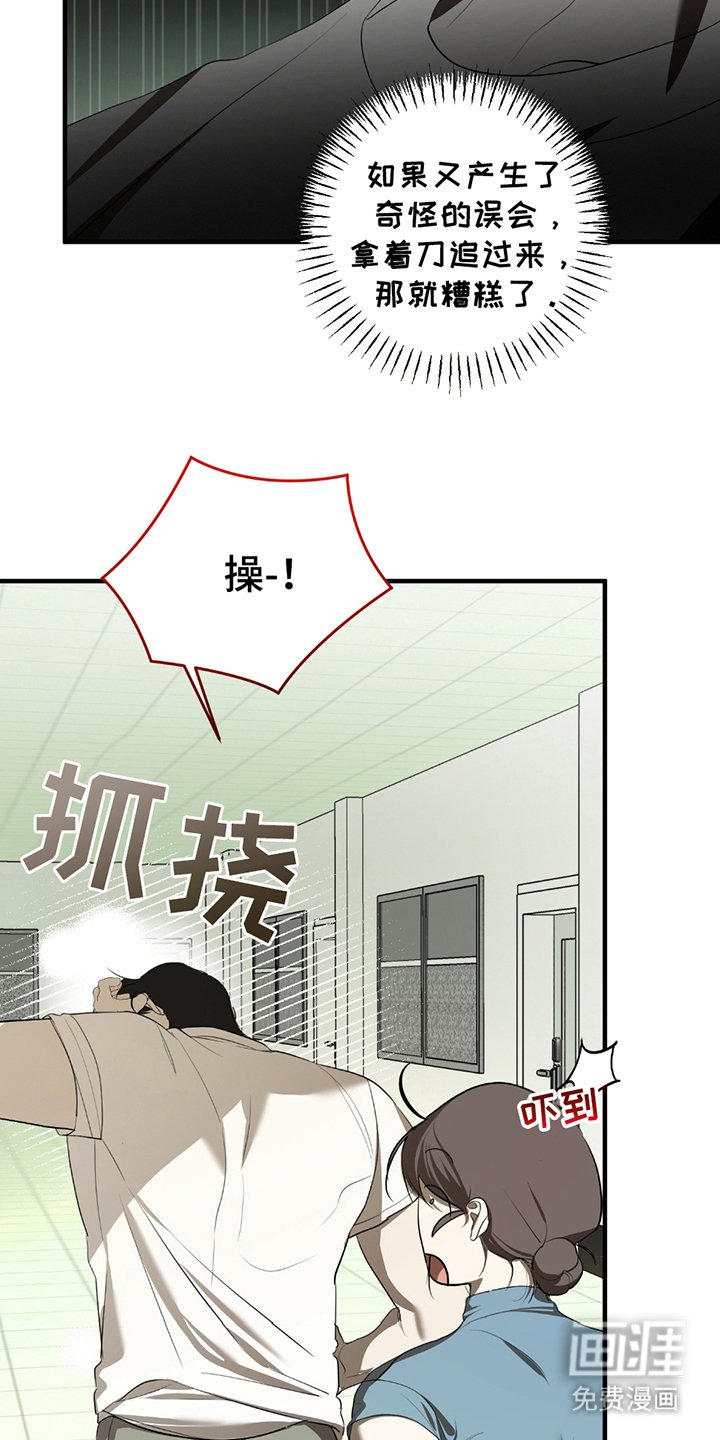 第8章：奇怪的误会