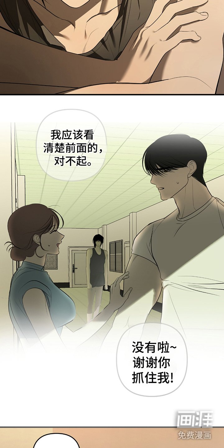 第8章：奇怪的误会