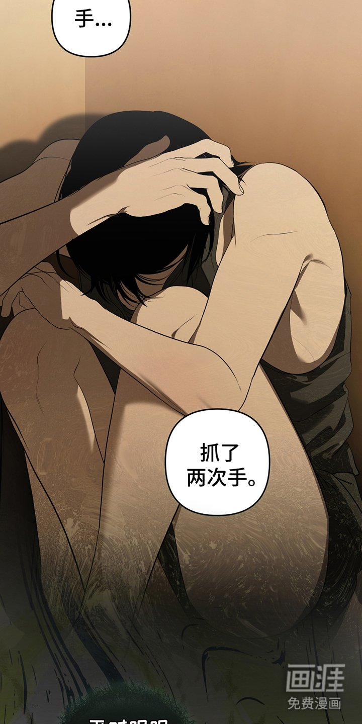 第8章：奇怪的误会
