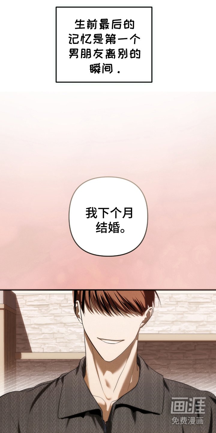第9章：生前最后的记忆