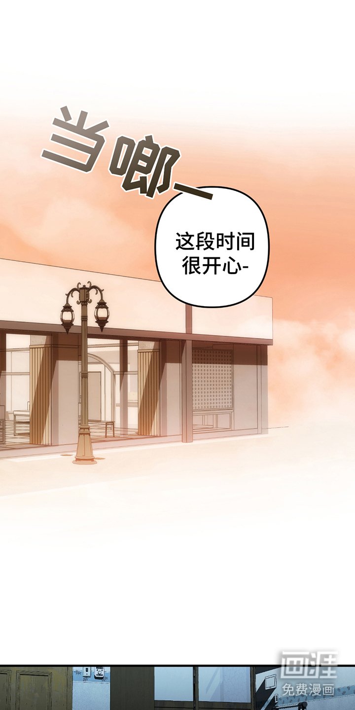 第9章：生前最后的记忆