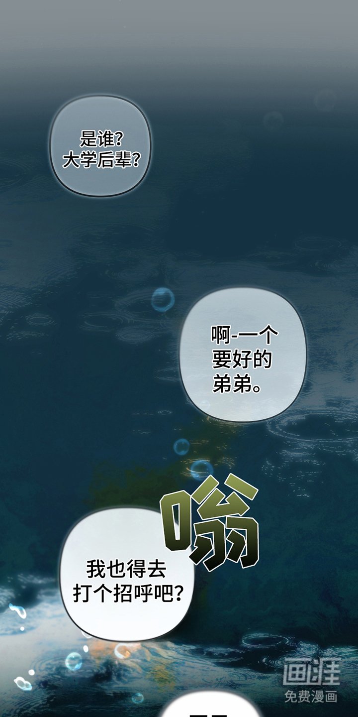 第9章：生前最后的记忆