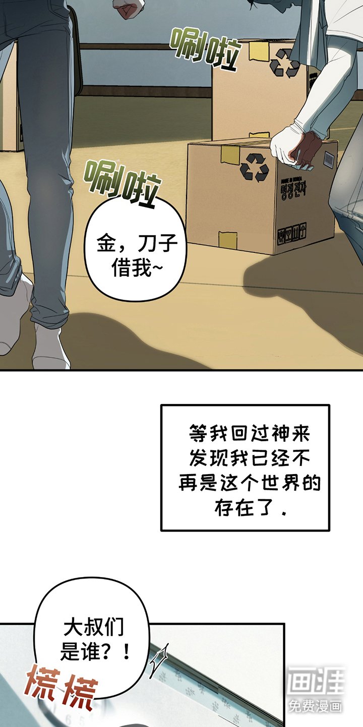 第9章：生前最后的记忆