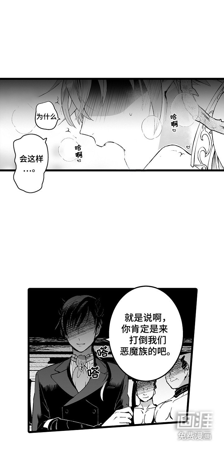 第1章：骑士