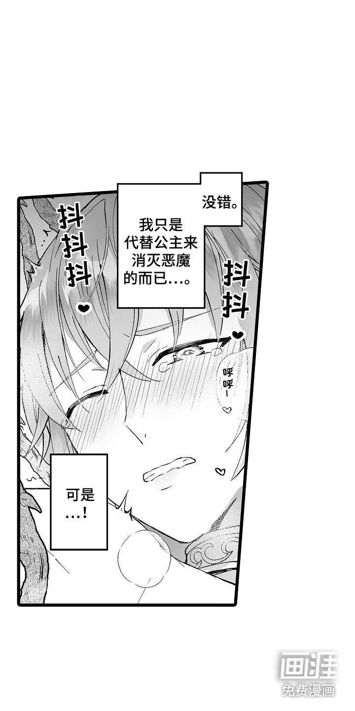 第1章：骑士