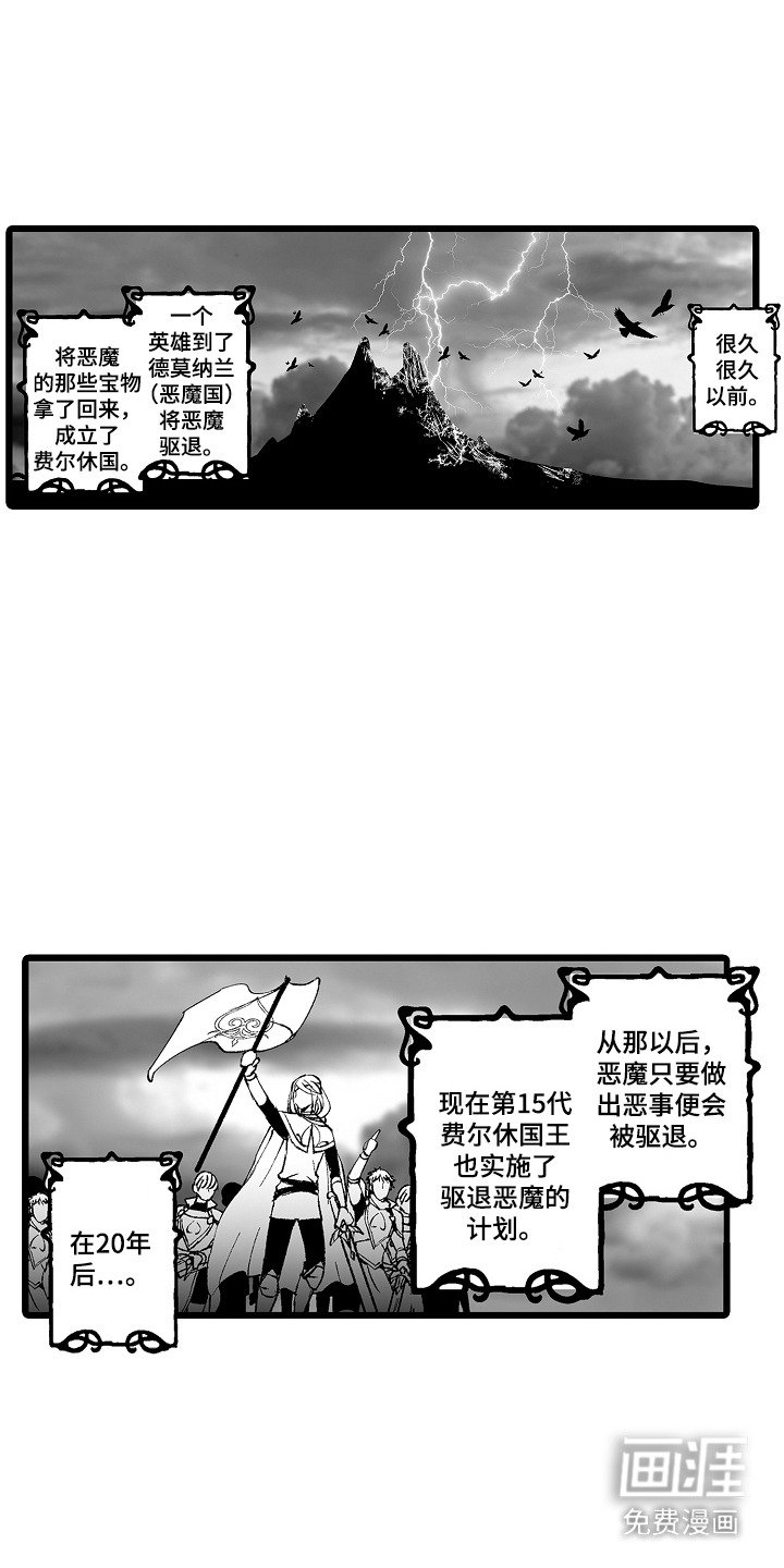 第1章：骑士