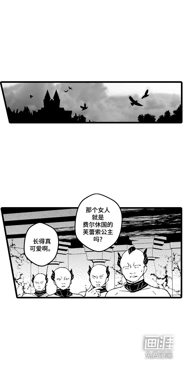 第1章：骑士