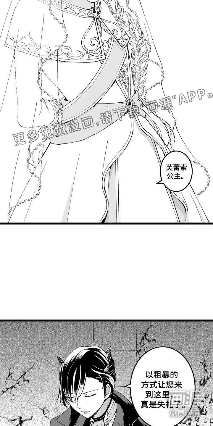 第1章：骑士