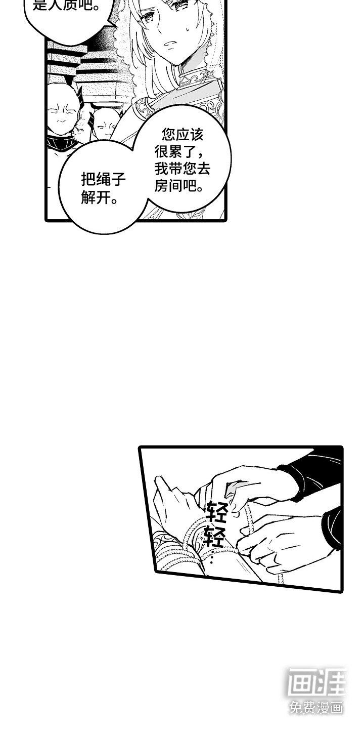 第1章：骑士
