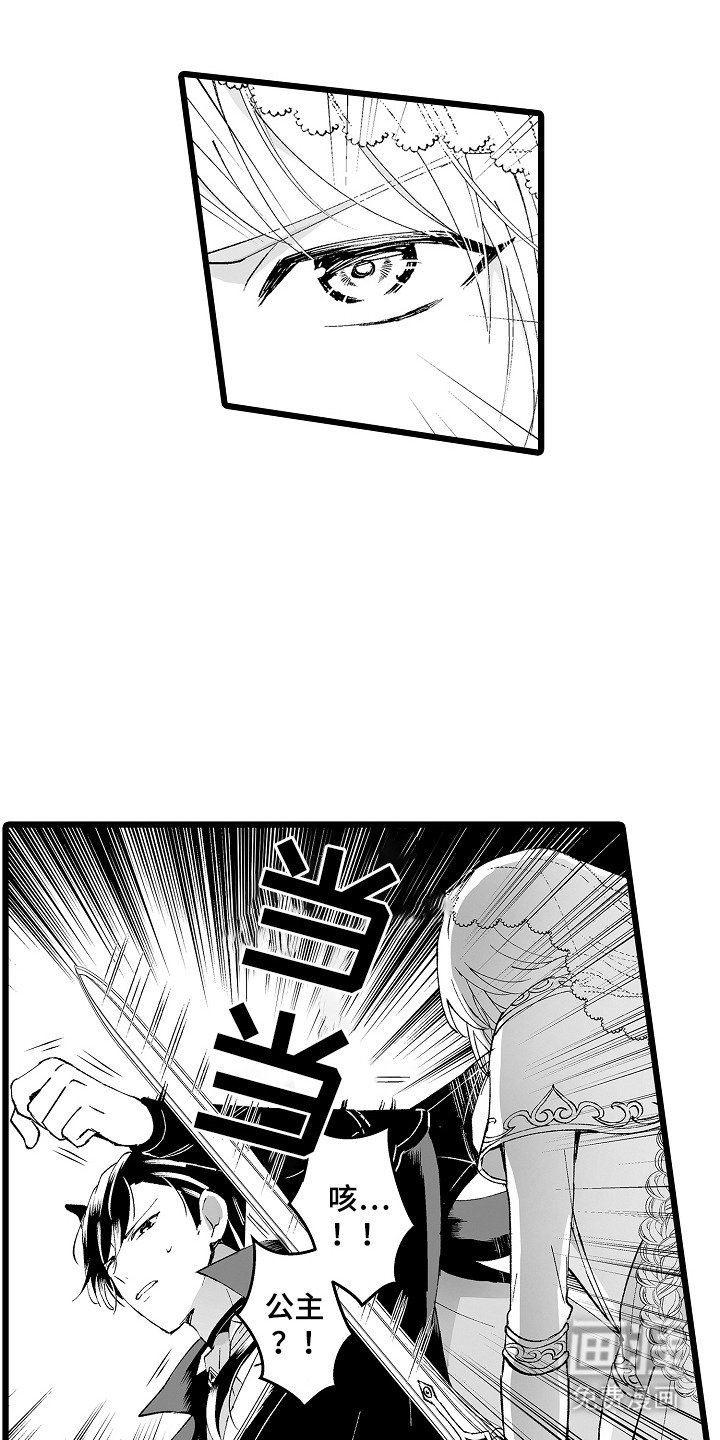第1章：骑士