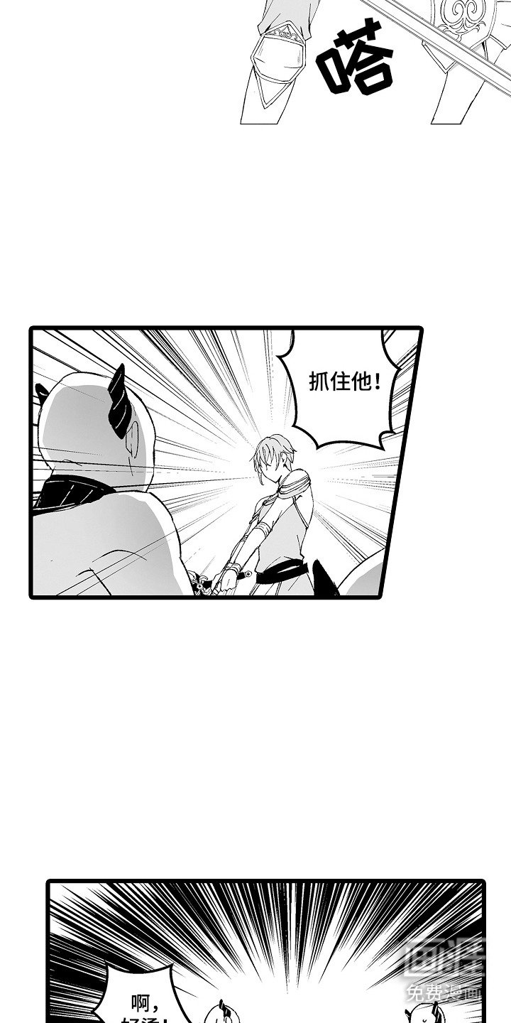 第1章：骑士