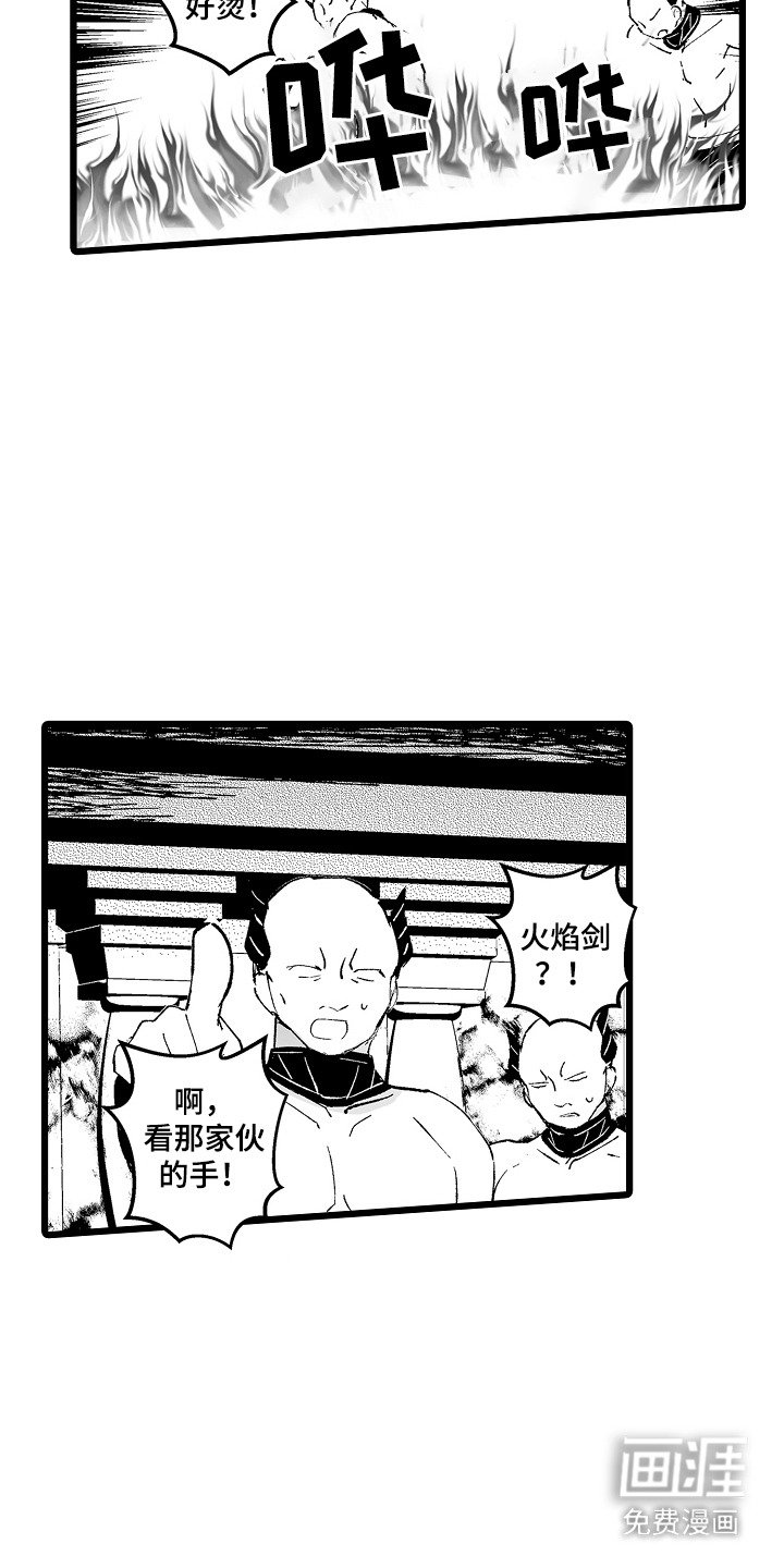 第1章：骑士