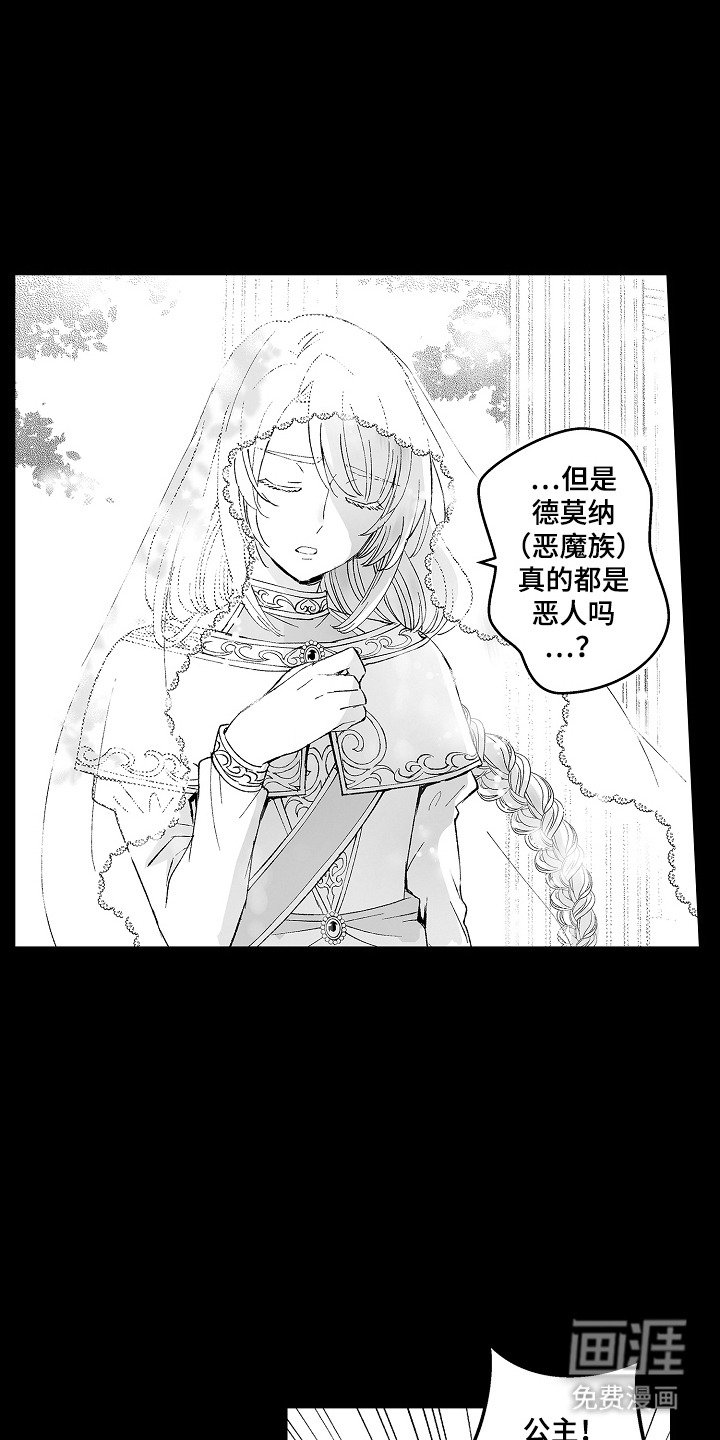 第2章：被抓了