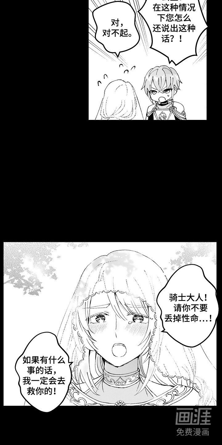 第2章：被抓了