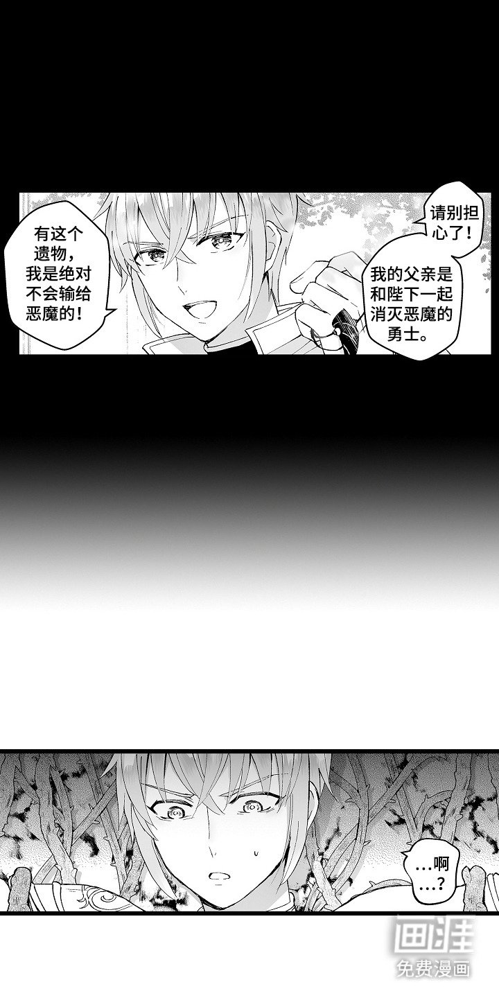 第2章：被抓了