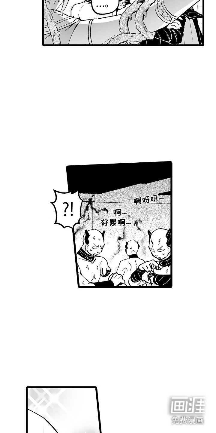 第2章：被抓了