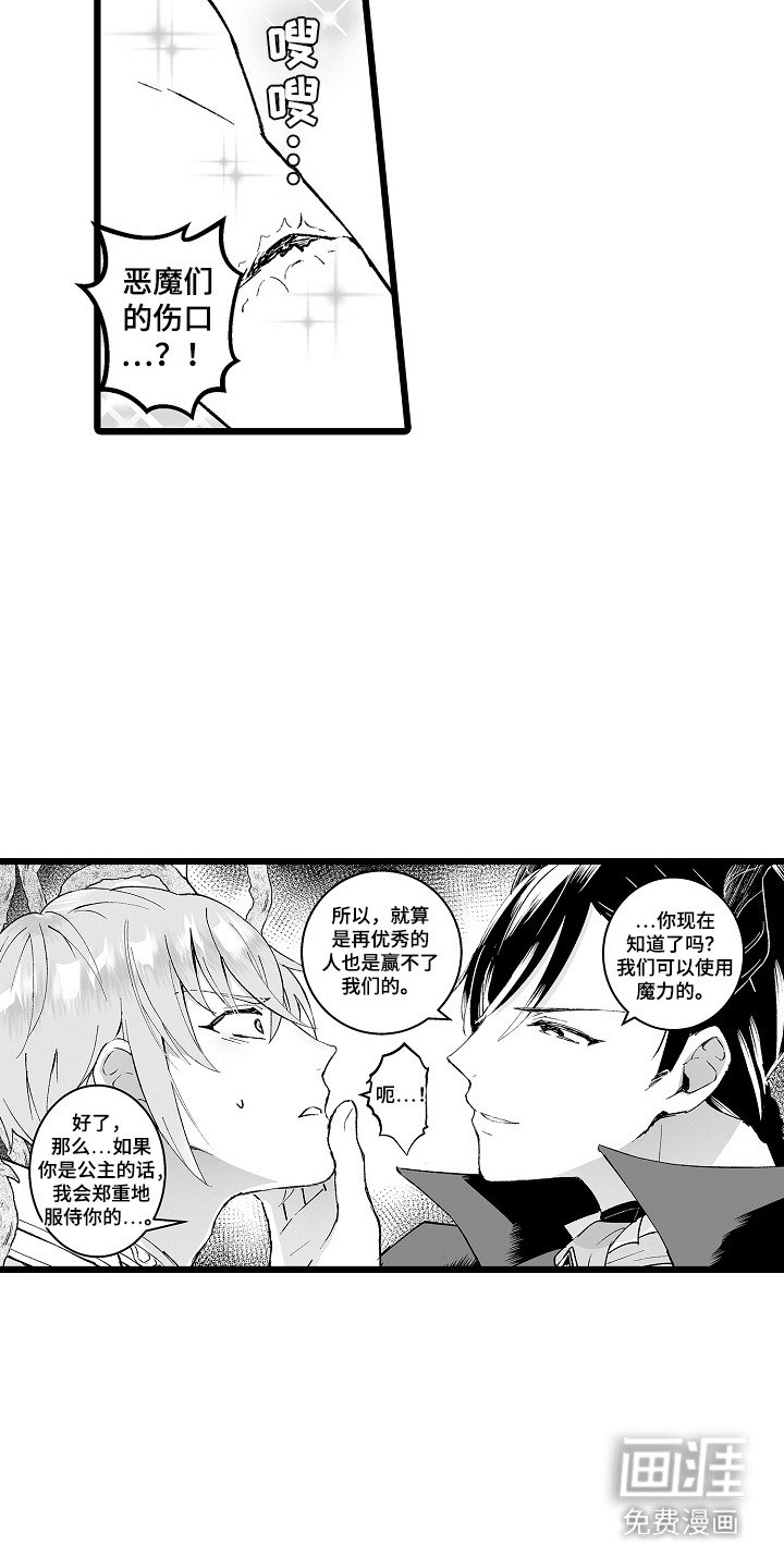第2章：被抓了