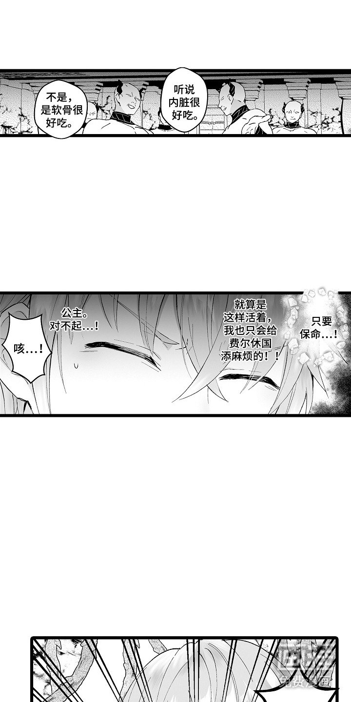 第2章：被抓了