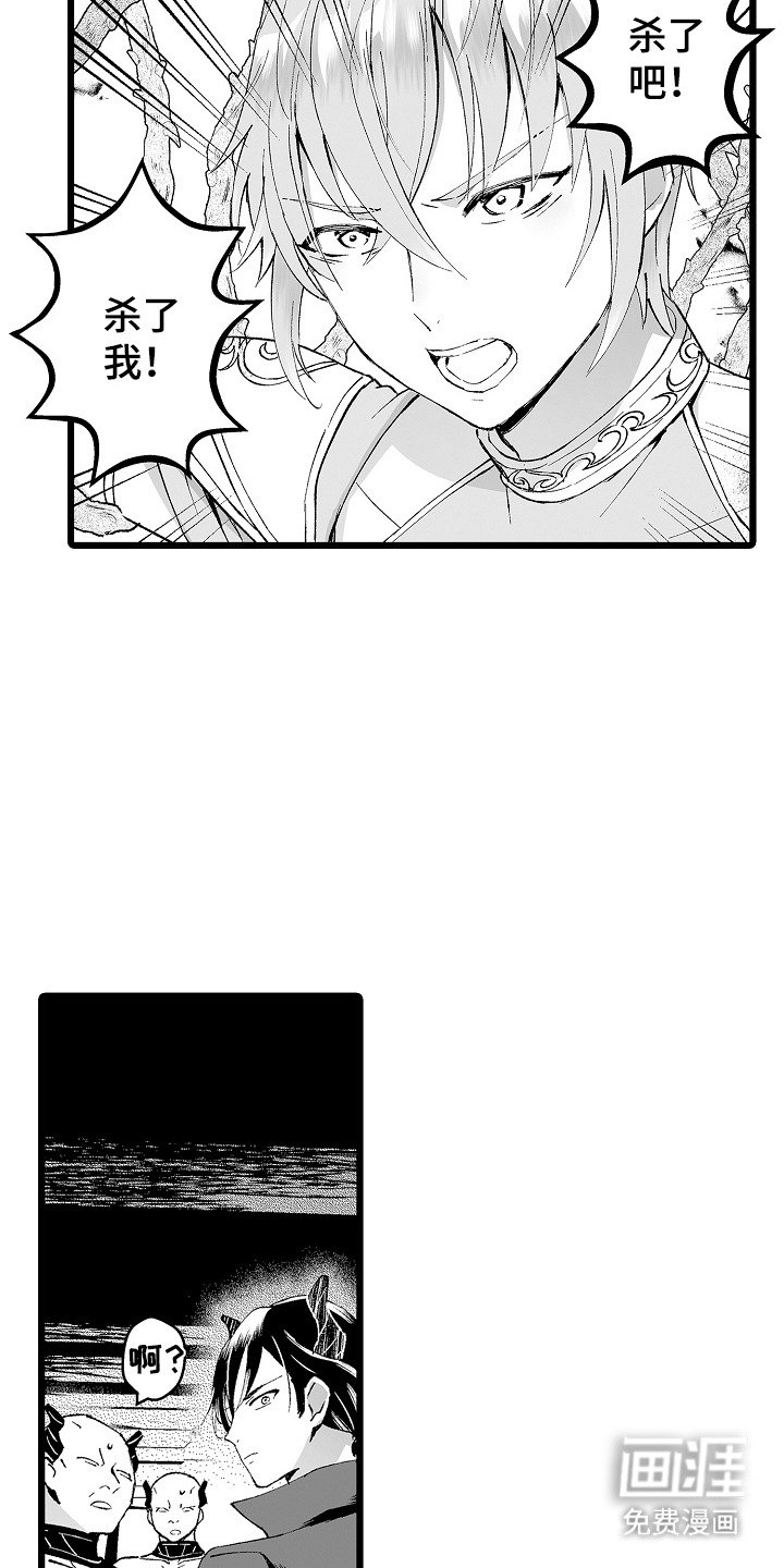 第2章：被抓了