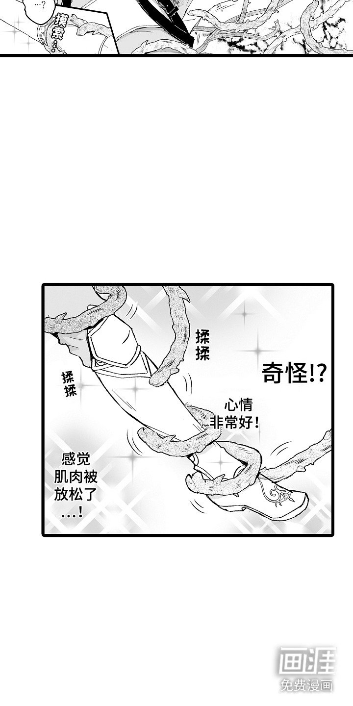 第2章：被抓了