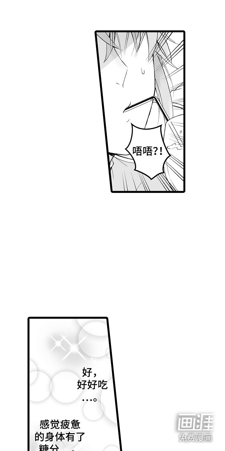 第2章：被抓了