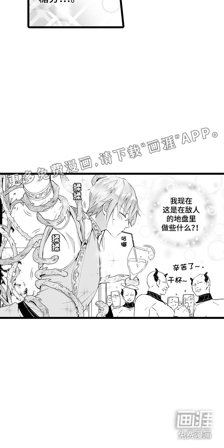 第2章：被抓了