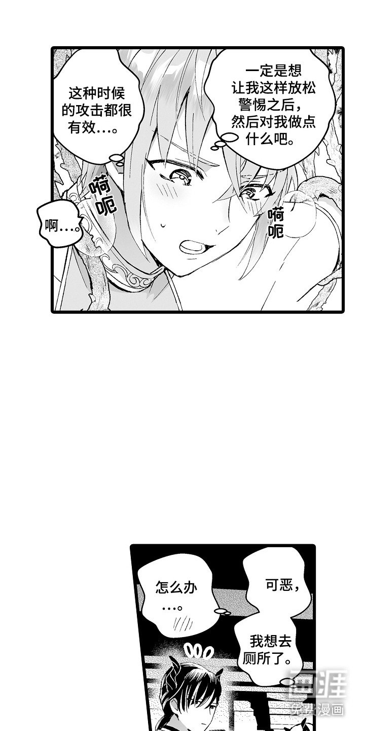 第2章：被抓了