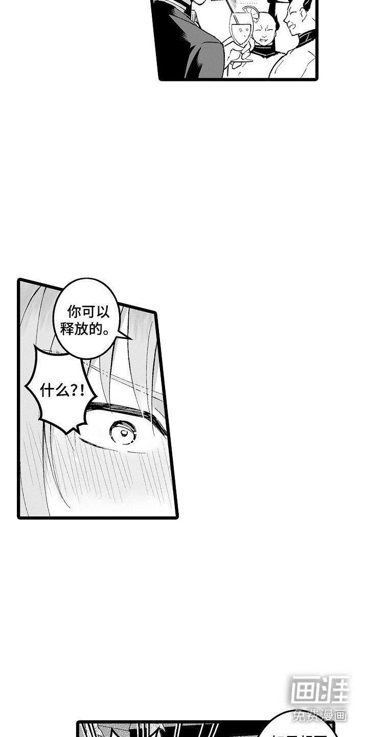 第2章：被抓了