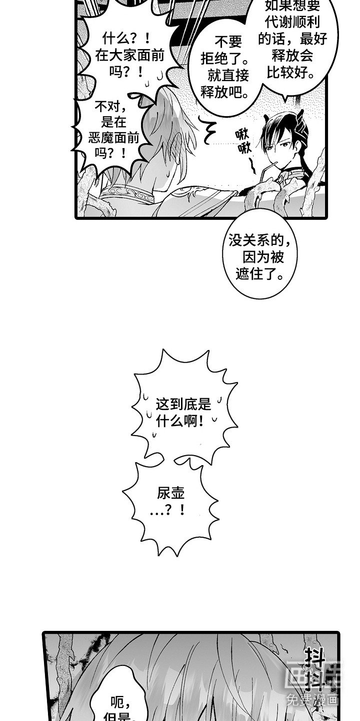第2章：被抓了