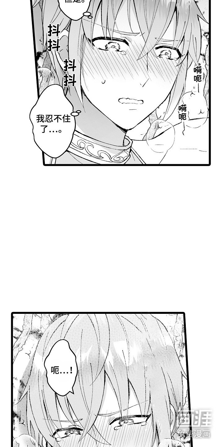 第2章：被抓了