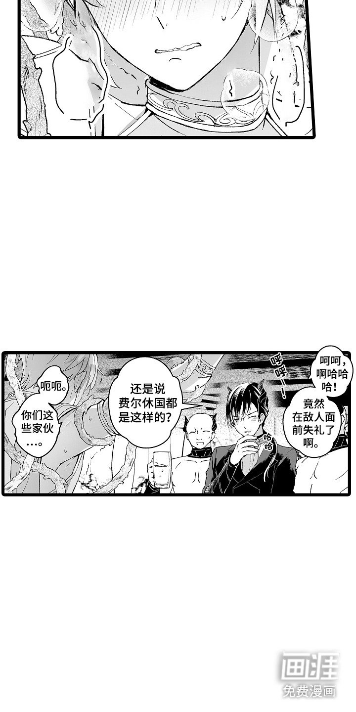 第2章：被抓了