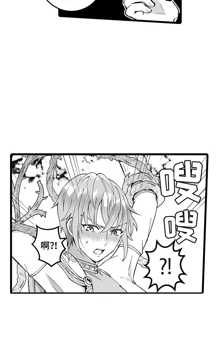 第2章：被抓了
