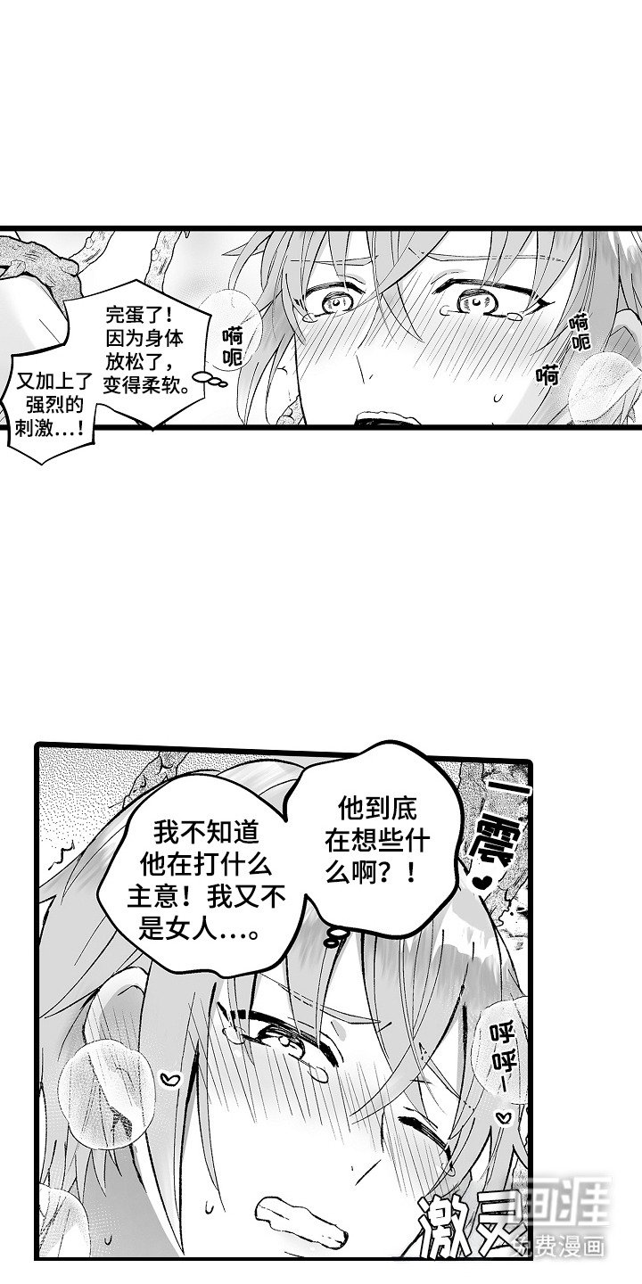 第3章：忍耐