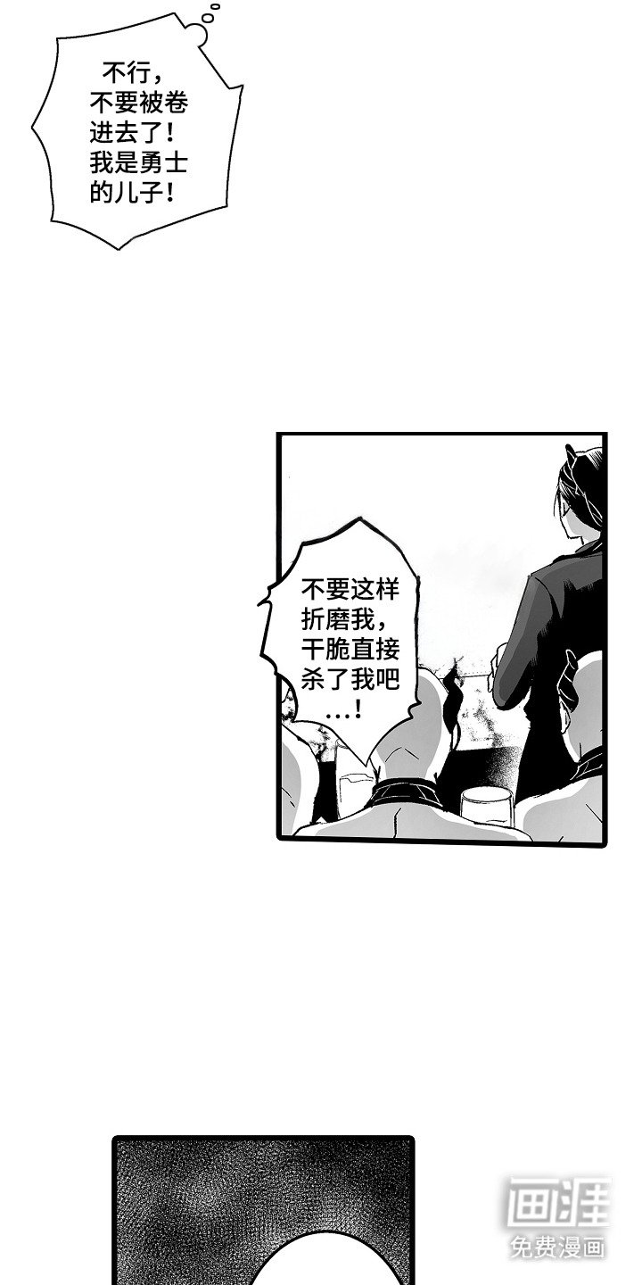 第3章：忍耐