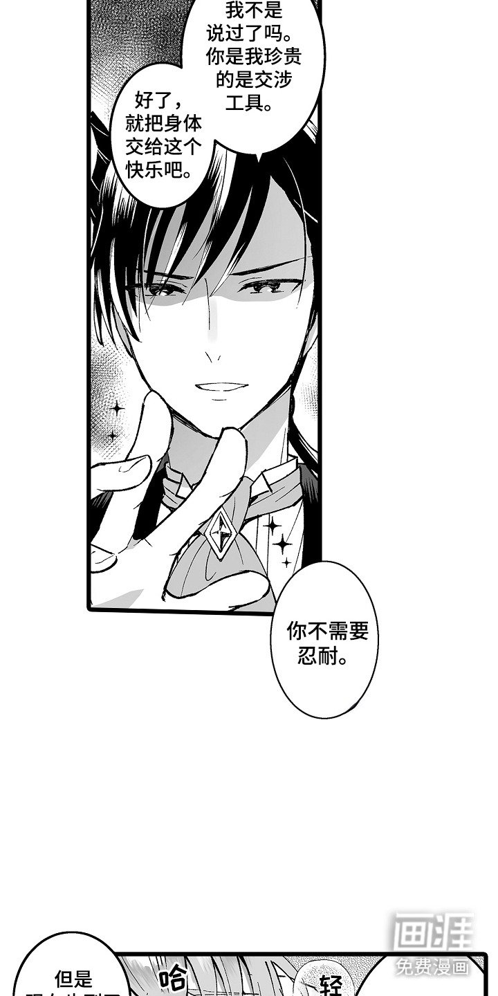 第3章：忍耐
