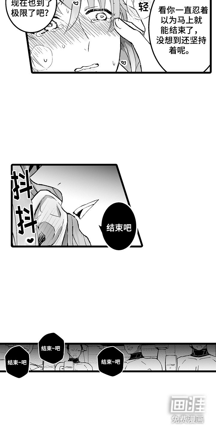 第3章：忍耐